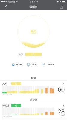 空气电台截图5